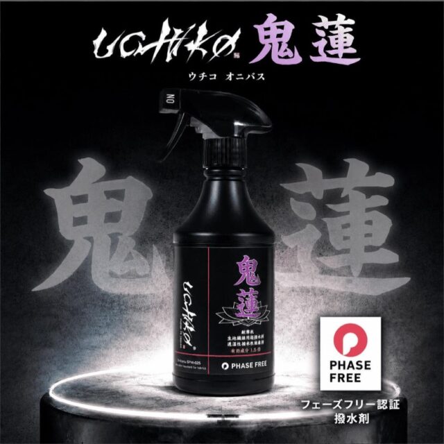 uchiko